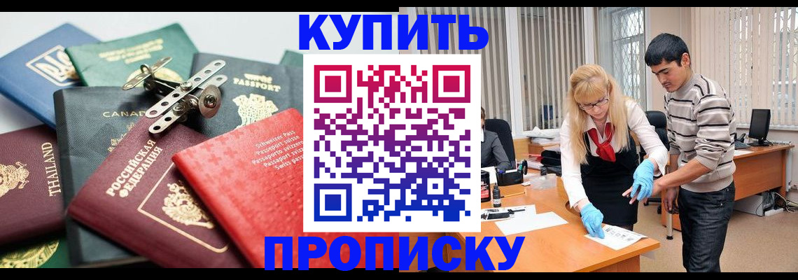 регистрация в Ухте