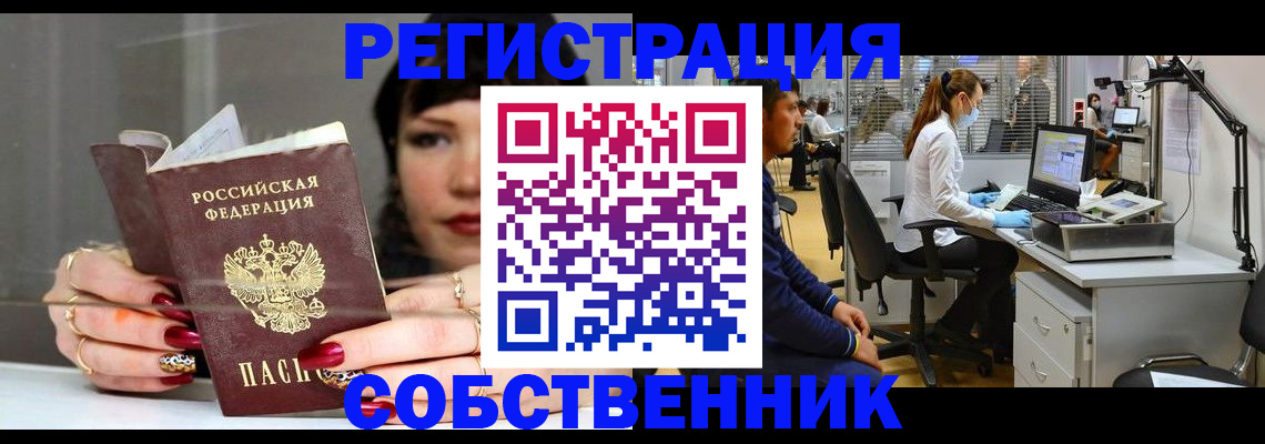временная регистрация поиск в Ухте